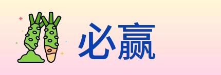 必赢 logo